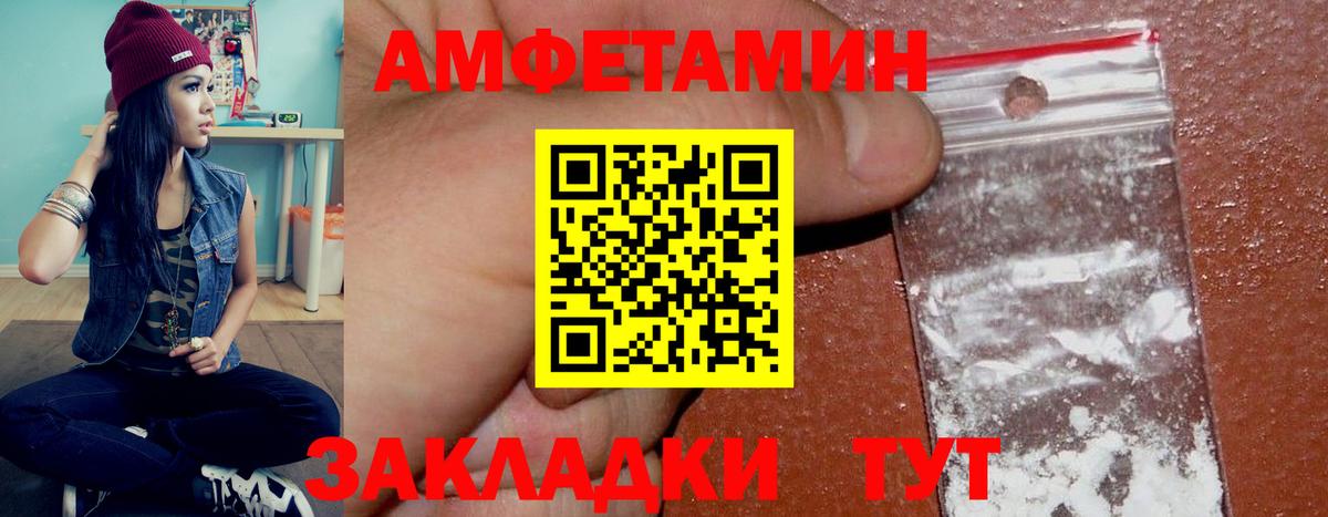 Amphetamine VHQ  Вход с VPN  АМФЕТАМИН  Воскресенск 