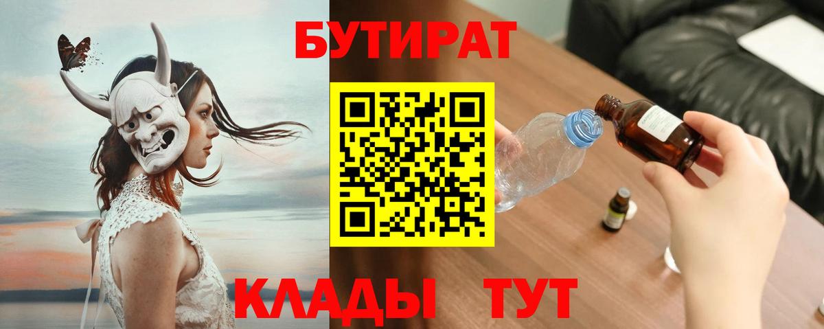 Воскресенск  БУТИРАТ оксана  Вход с VPN 