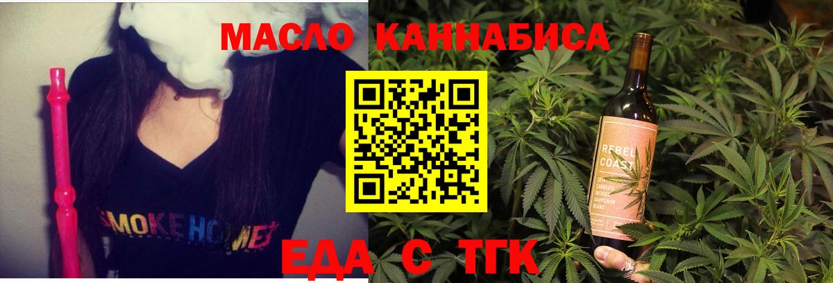 Воскресенск  Печенье с ТГК марихуана  Вход с VPN 
