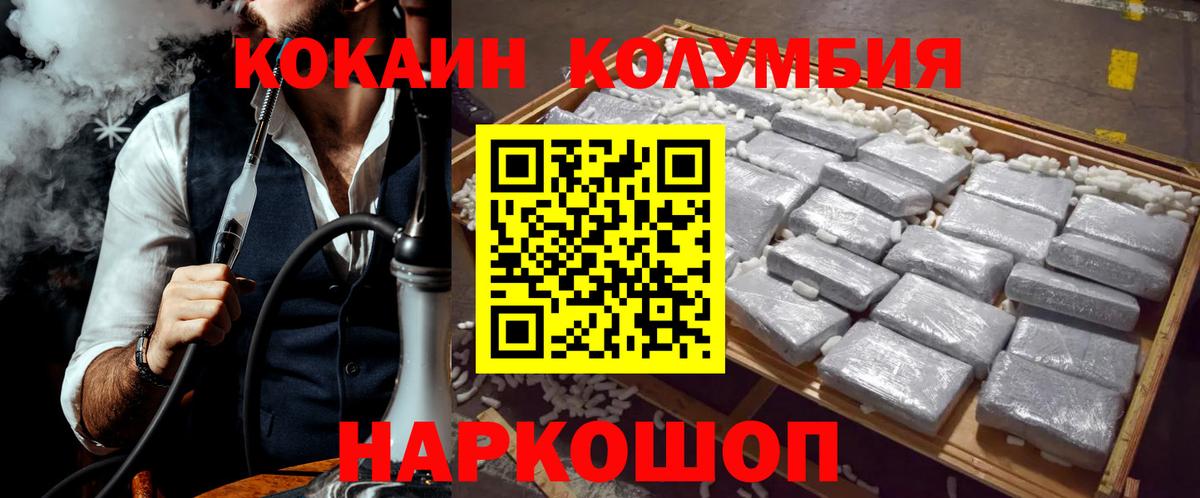COCAIN Боливия Воскресенск