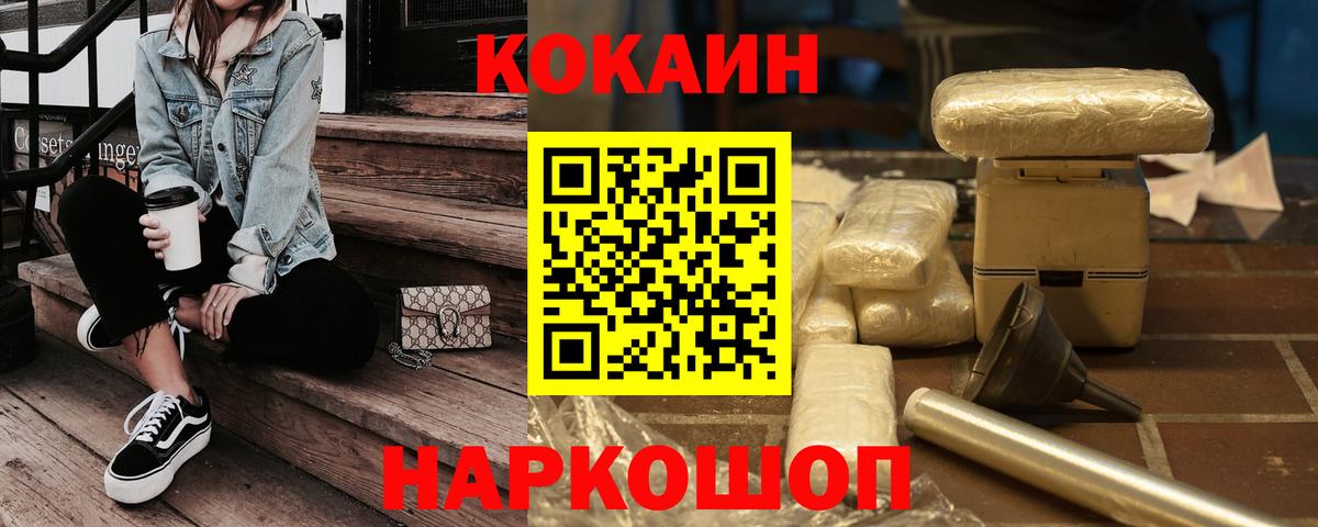 Воскресенск  КОКАИН Эквадор  дарнет шоп  Вход с VPN  Cocaine 