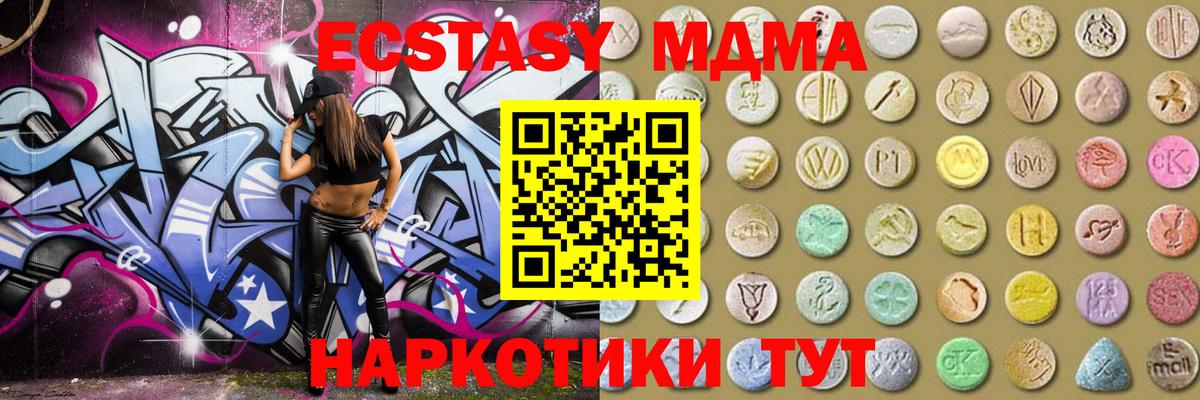 Воскресенск  Экстази  купить  сайты  Вход с VPN  Ecstasy XTC  Ecstasy louis Vuitton 