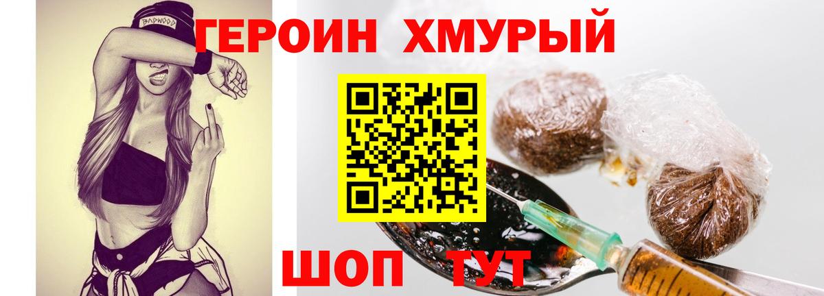 Воскресенск  ГЕРОИН белый  ГЕРОИН  Вход с VPN 