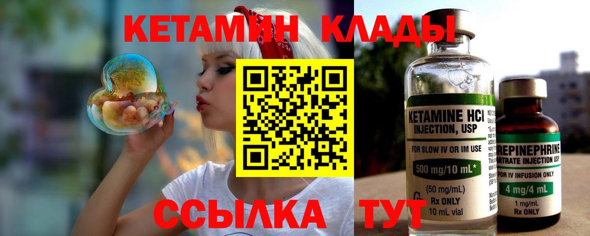 КЕТАМИН ketamine Воскресенск