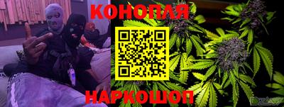 каннабис Мариинск