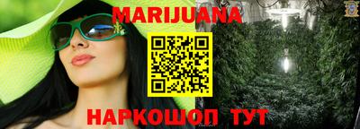 каннабис Мариинск