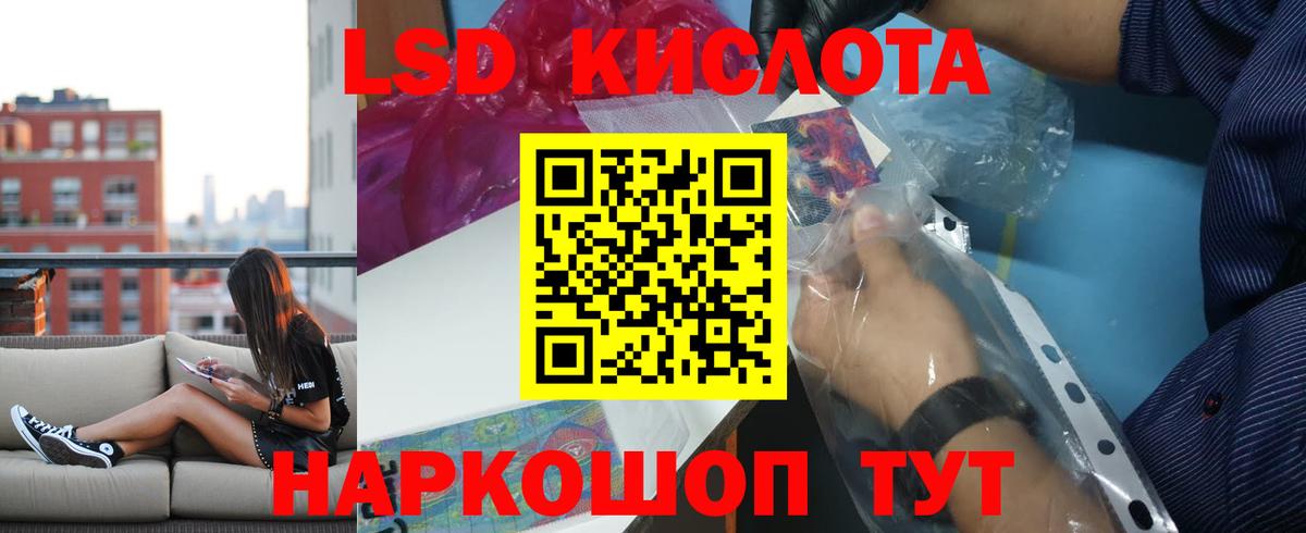 Воскресенск  LSD-25 экстази кислота  Вход с VPN 