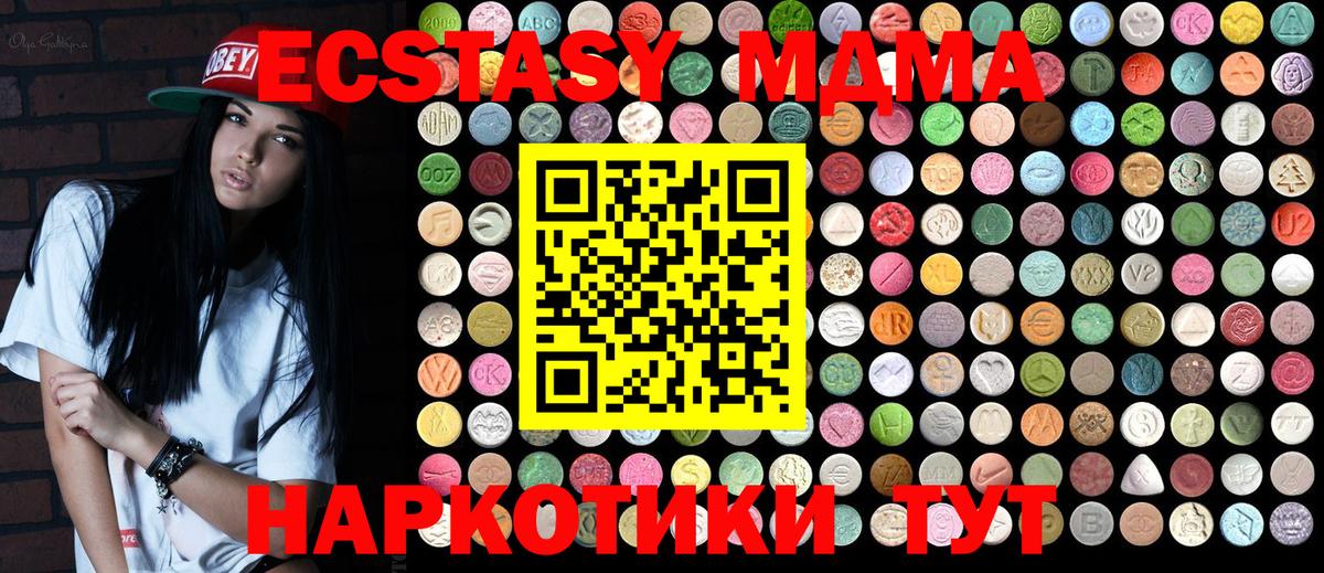 Воскресенск  MDMA молли  МДМА crystal  MDMA  Вход с VPN 