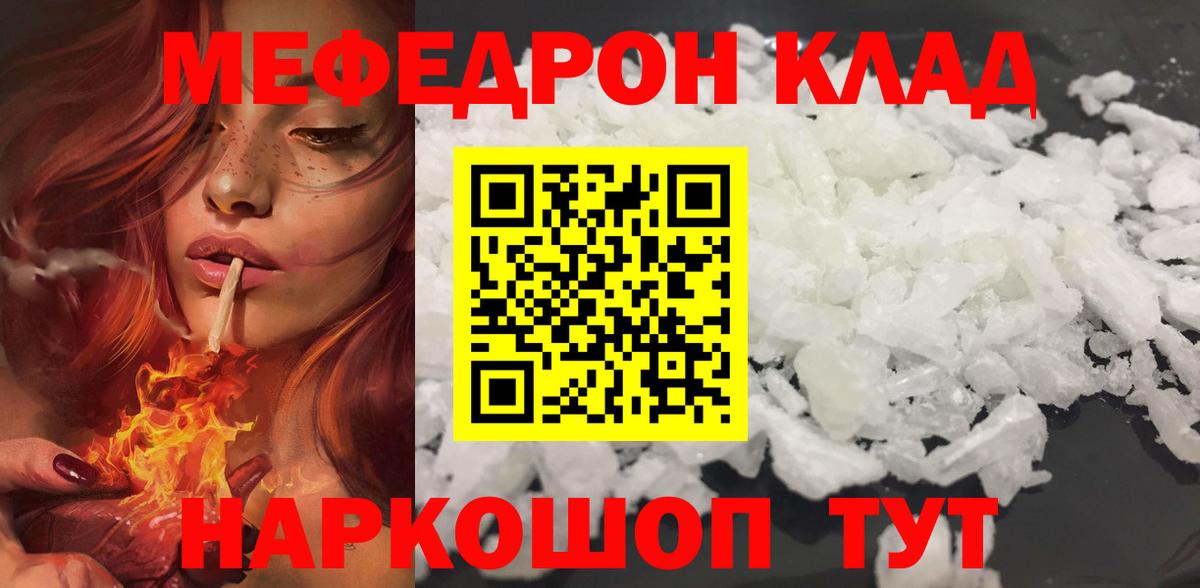 Меф мяу мяу кристаллы Воскресенск