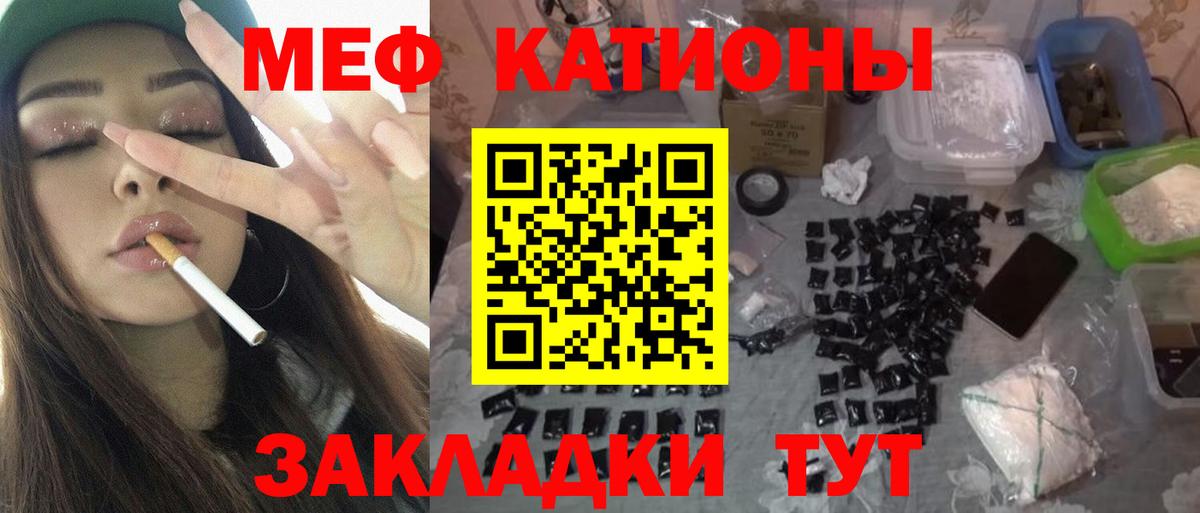 МЯУ-МЯУ VHQ  МЕФ мяу мяу  Мефедрон  Воскресенск  Вход с VPN  МЯУ-МЯУ 