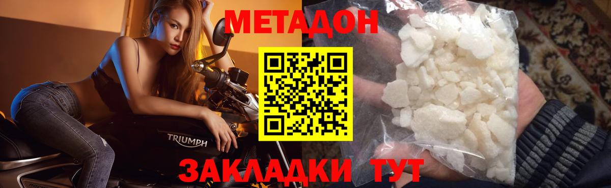 гидра ссылки  Вход с VPN  Воскресенск  МЕТАДОН VHQ  Метадон кристалл 