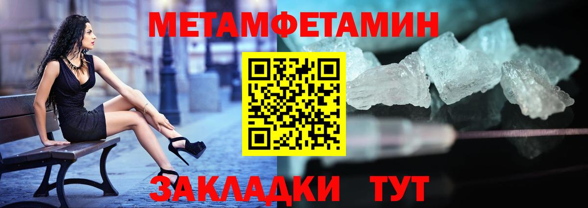МЕТАМФЕТАМИН Methamphetamine  Вход с VPN  Воскресенск 