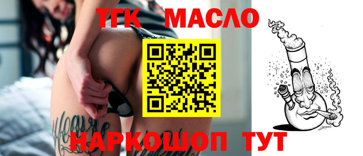 ТГК жижа Воскресенск