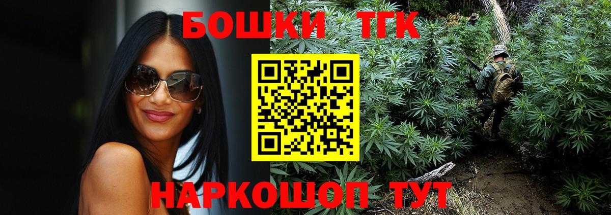 Воскресенск  Конопля OG Kush  Вход с VPN  Бошки Шишки AK-47 